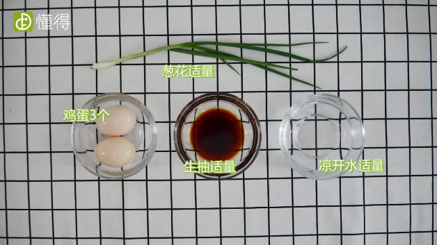 雞蛋羹怎么做好吃-準備材料