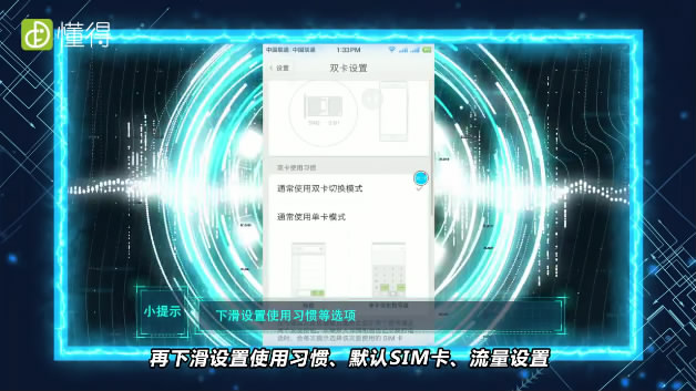手機雙卡雙待怎么設(shè)置-再按步驟設(shè)置即可